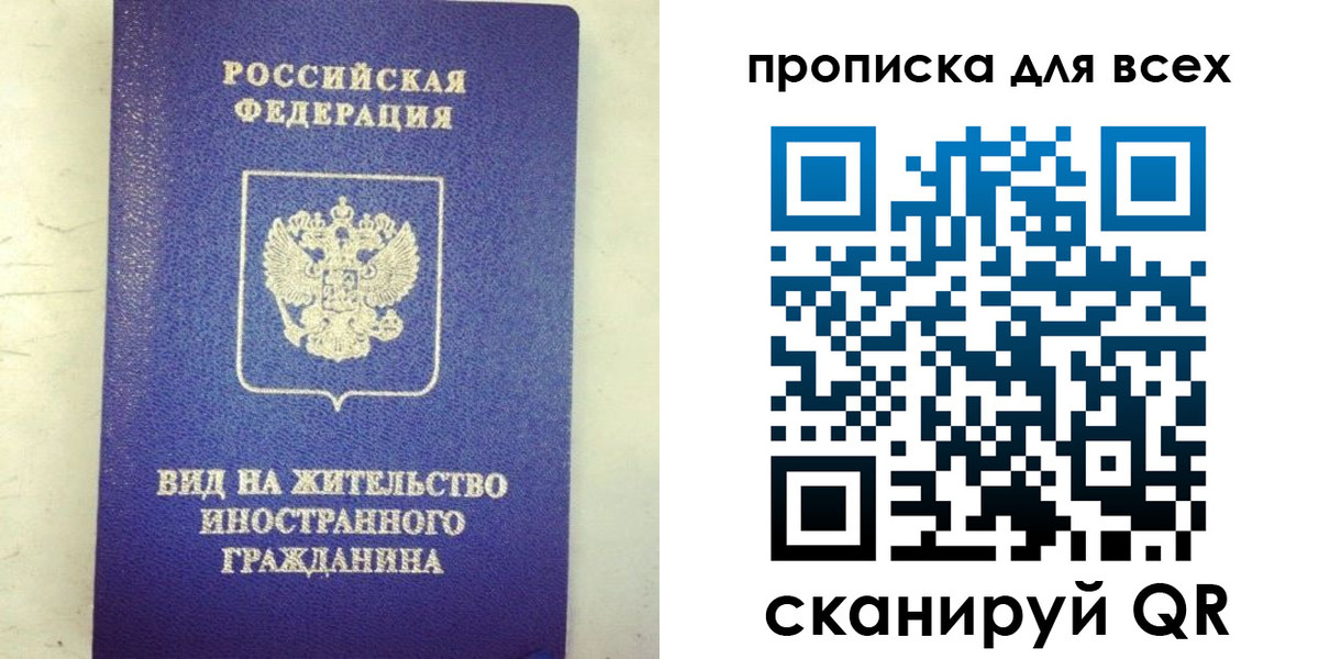 прописка штамп в Печоре