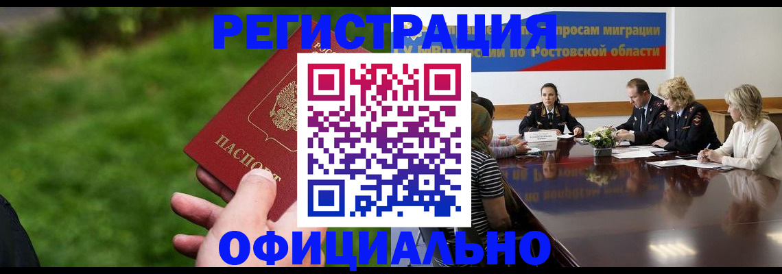 временная регистрация 2025 в Печоре