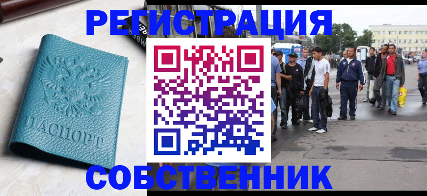 прописка для кредита в Печоре