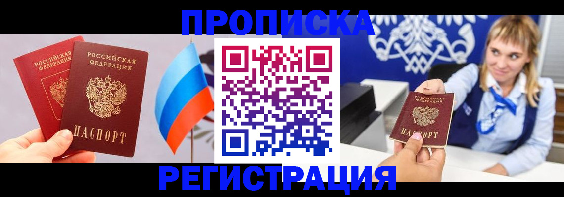 пропишу в квартире в Печоре