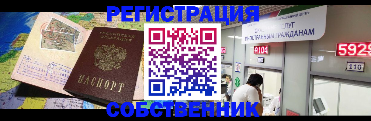 миграционный учет в Печоре