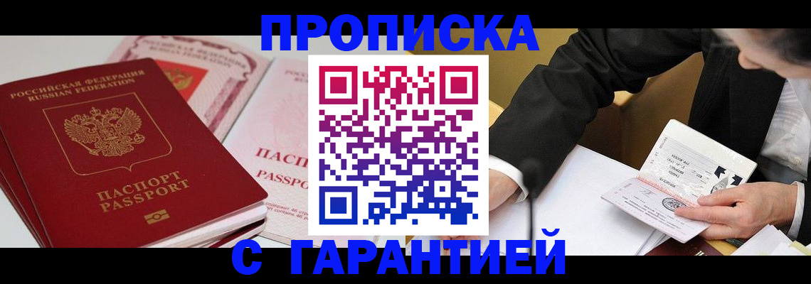 временная регистрация собственник в Печоре