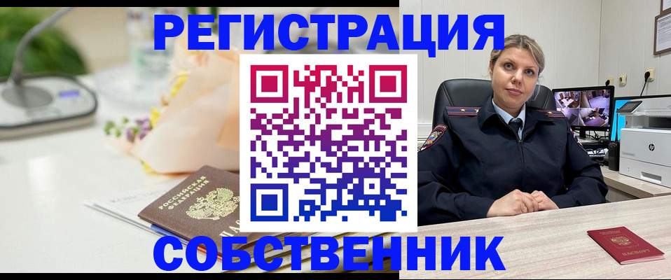 купить прописку в Печоре