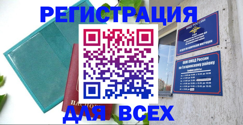 временная регистрация в квартире в Печоре