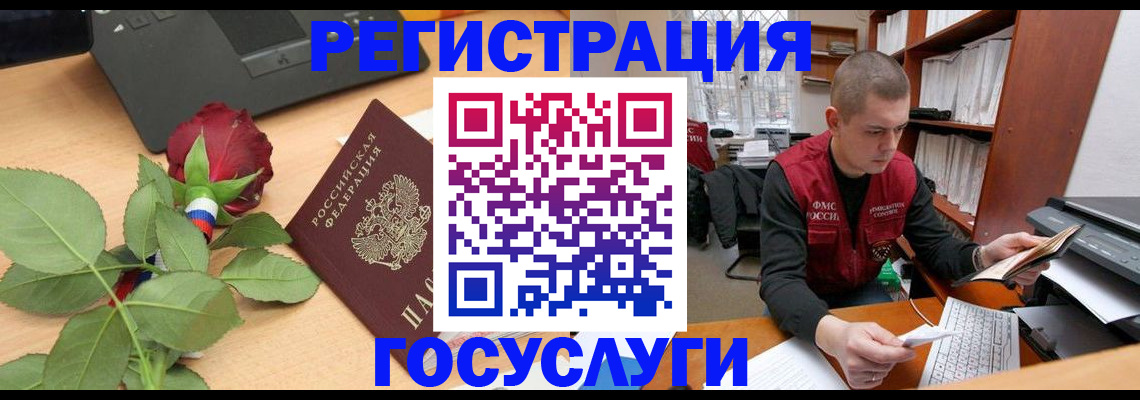 временная регистрация адрес в Печоре