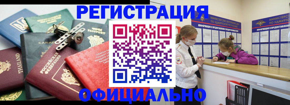 прописка в Печоре